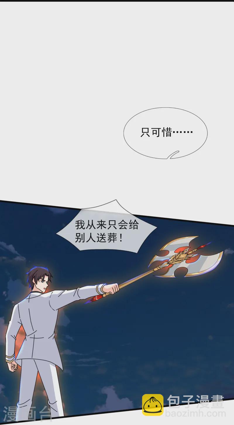 🍟萬古神王 第418话 大战”王“ 第16页