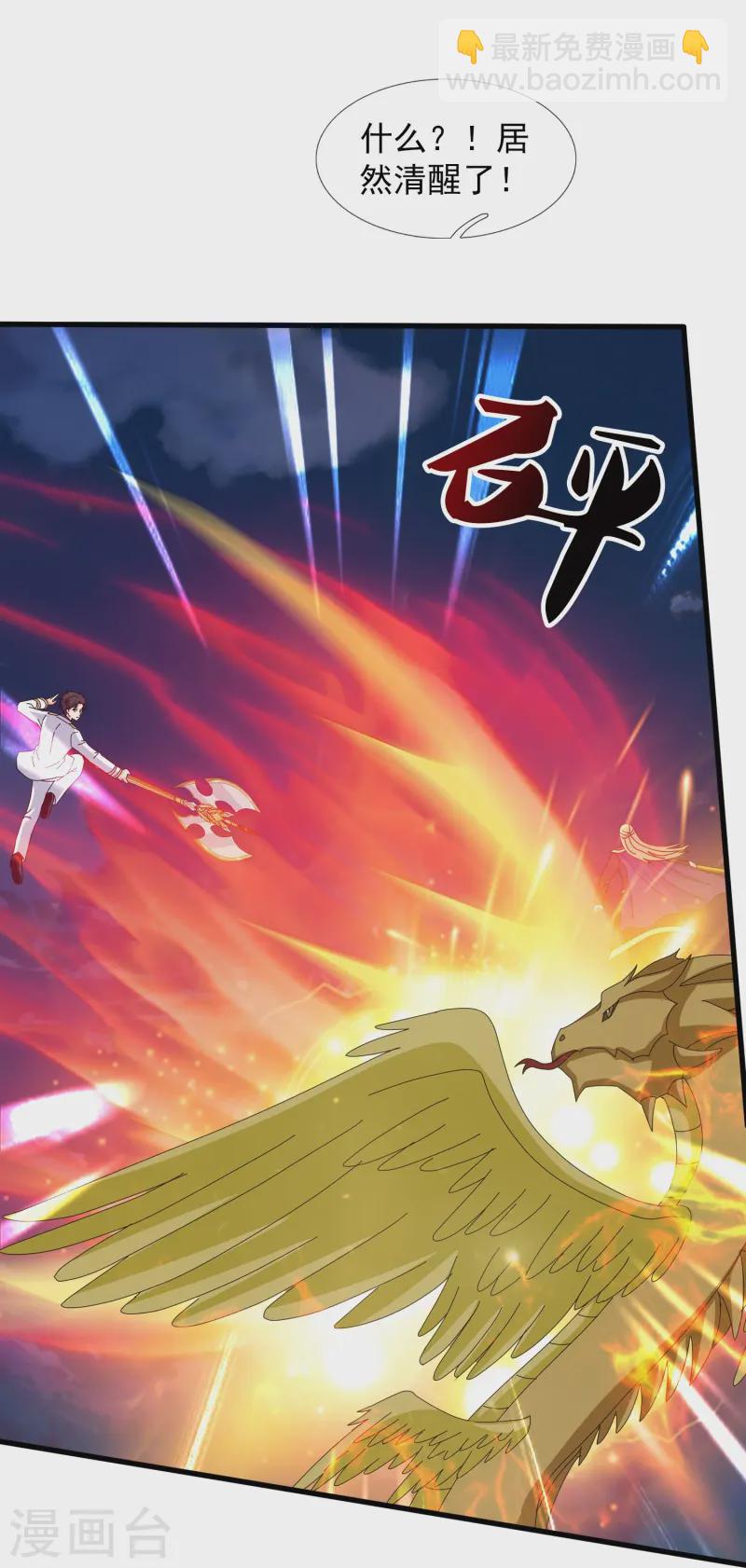 🍟萬古神王 第418话 大战”王“ 第17页