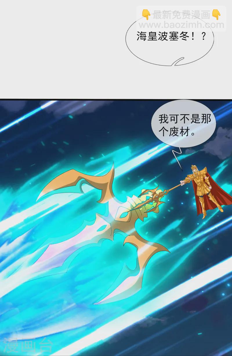 🍟萬古神王 第418话 大战”王“ 第19页