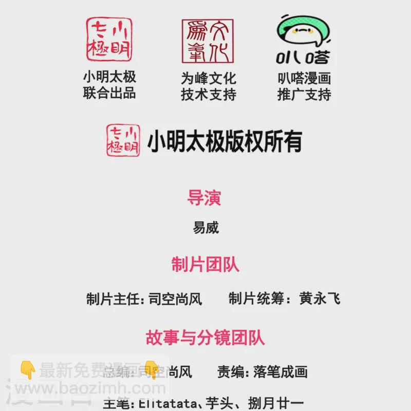 🍟萬古神王 第418话 大战”王“ 第2页