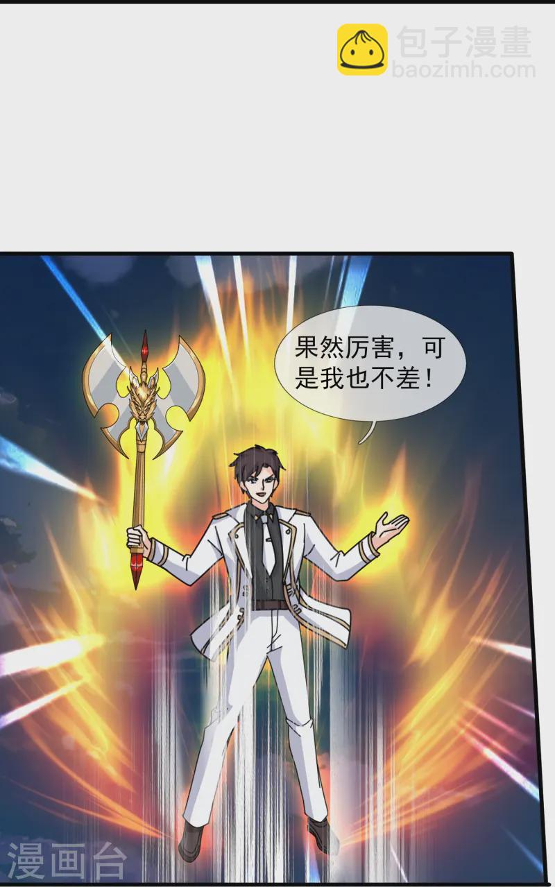 🍟萬古神王 第418话 大战”王“ 第25页