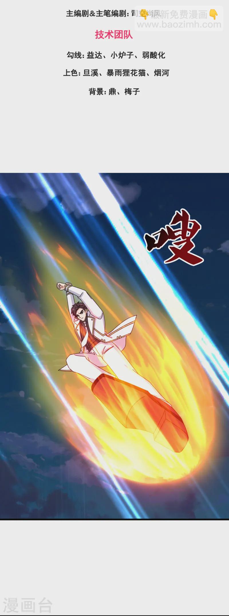 🍟萬古神王 第418话 大战”王“ 第3页