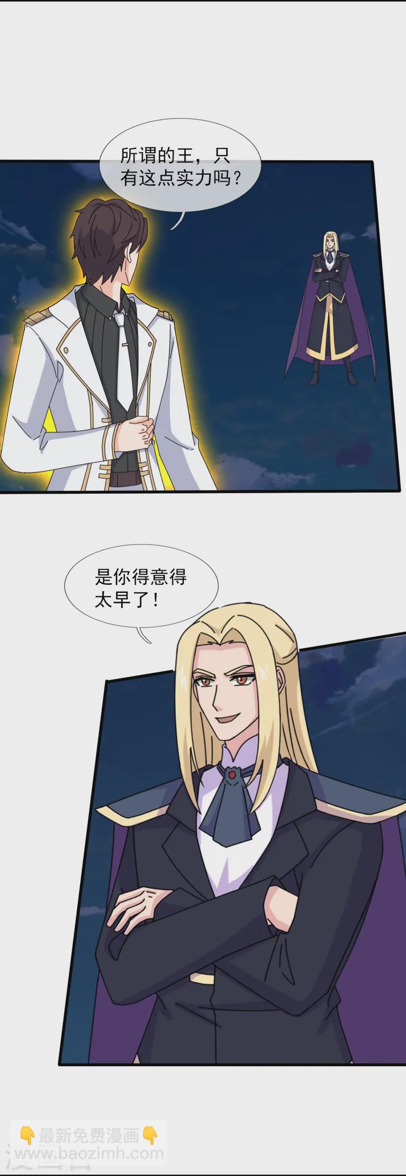 🍟萬古神王 第418话 大战”王“ 第6页