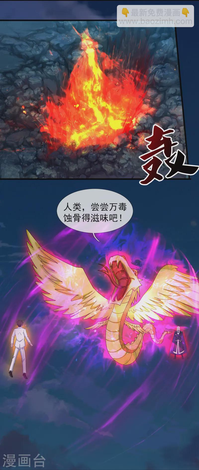 🍟萬古神王 第418话 大战”王“ 第7页