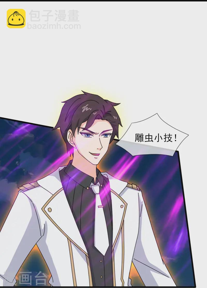 🍟萬古神王 第418话 大战”王“ 第8页