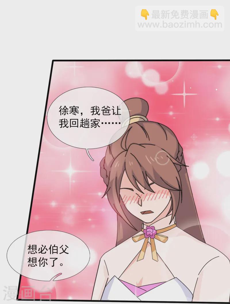 🍟萬古神王 第420话 拦路人 第5页