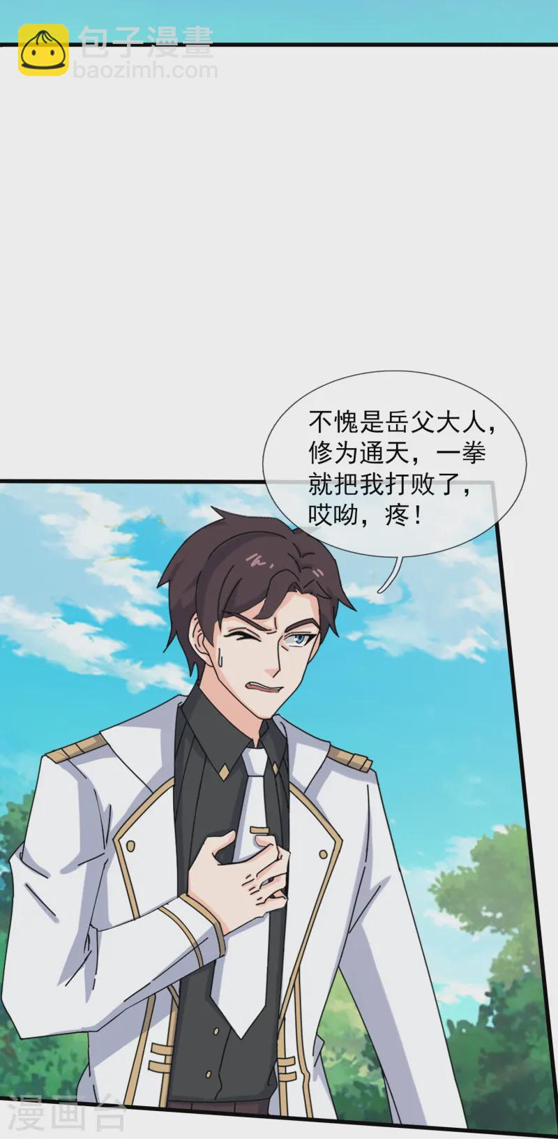 🍟萬古神王 第422话 原来是落儿父母 第11页
