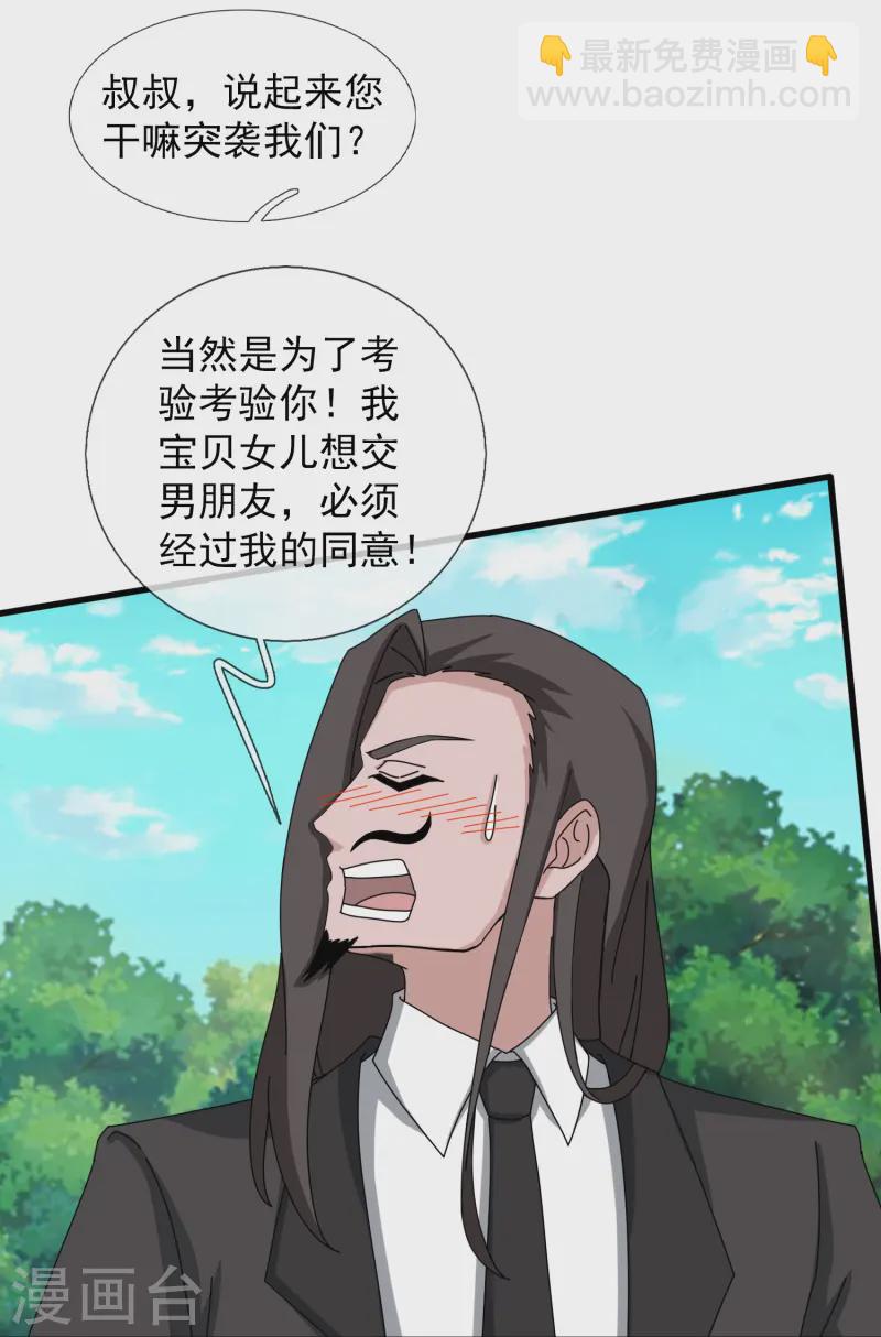 🍟萬古神王 第422话 原来是落儿父母 第13页
