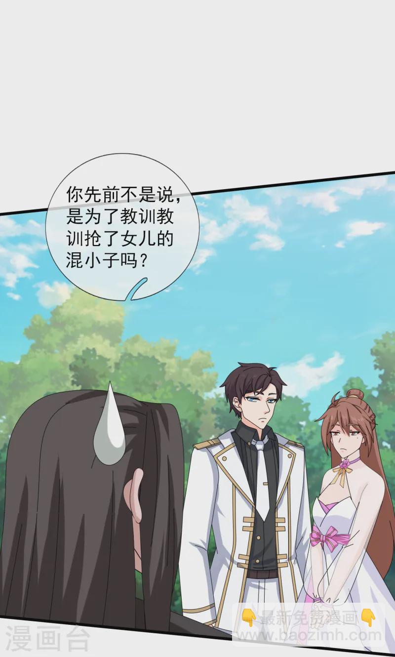 🍟萬古神王 第422话 原来是落儿父母 第15页