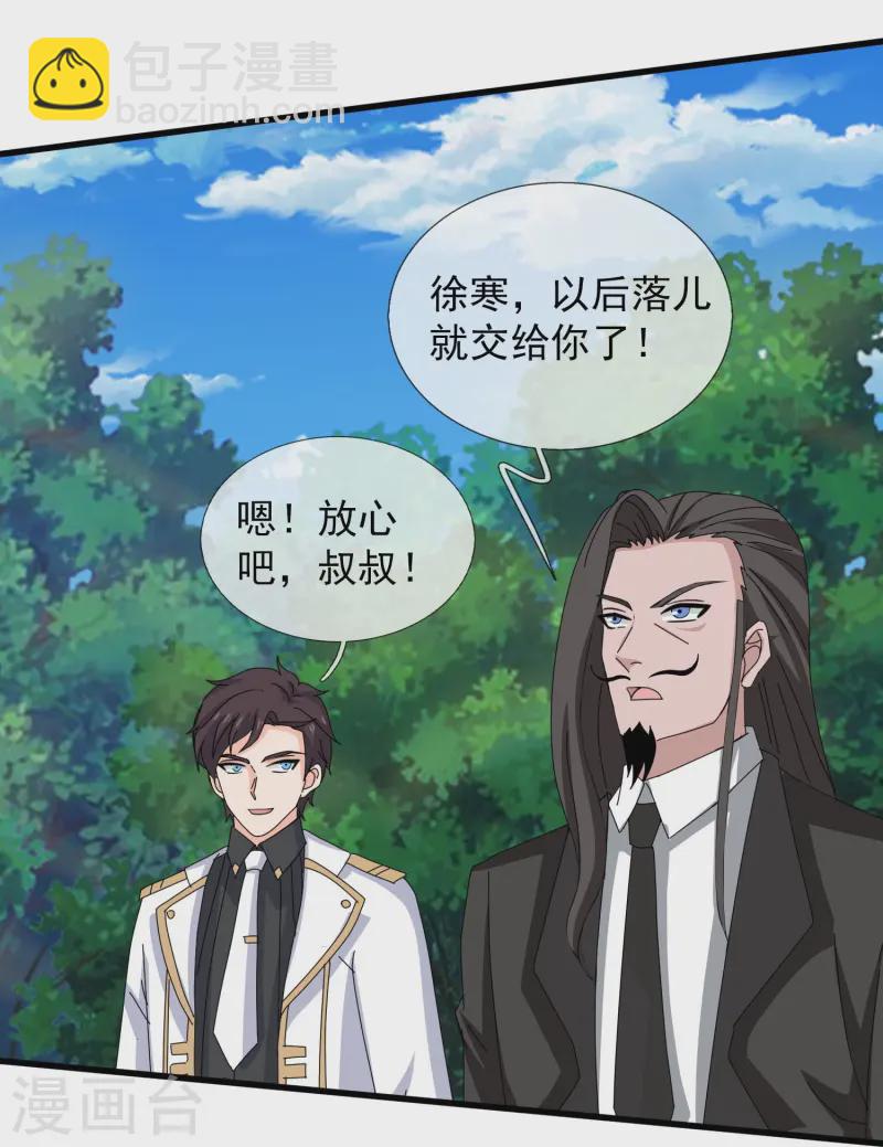 🍟萬古神王 第422话 原来是落儿父母 第19页