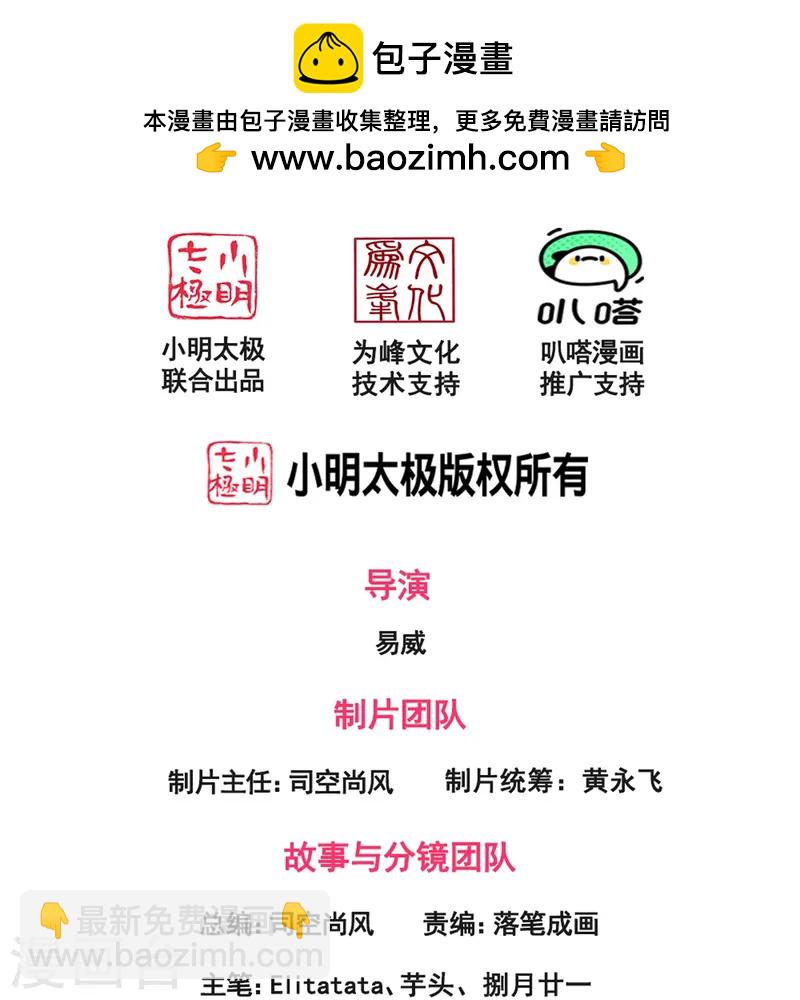 🍟萬古神王 第422话 原来是落儿父母 第2页
