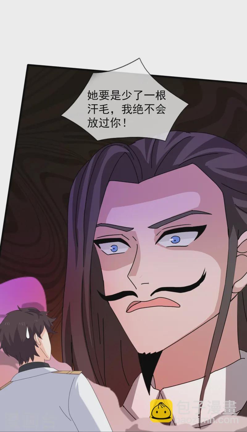 🍟萬古神王 第422话 原来是落儿父母 第20页