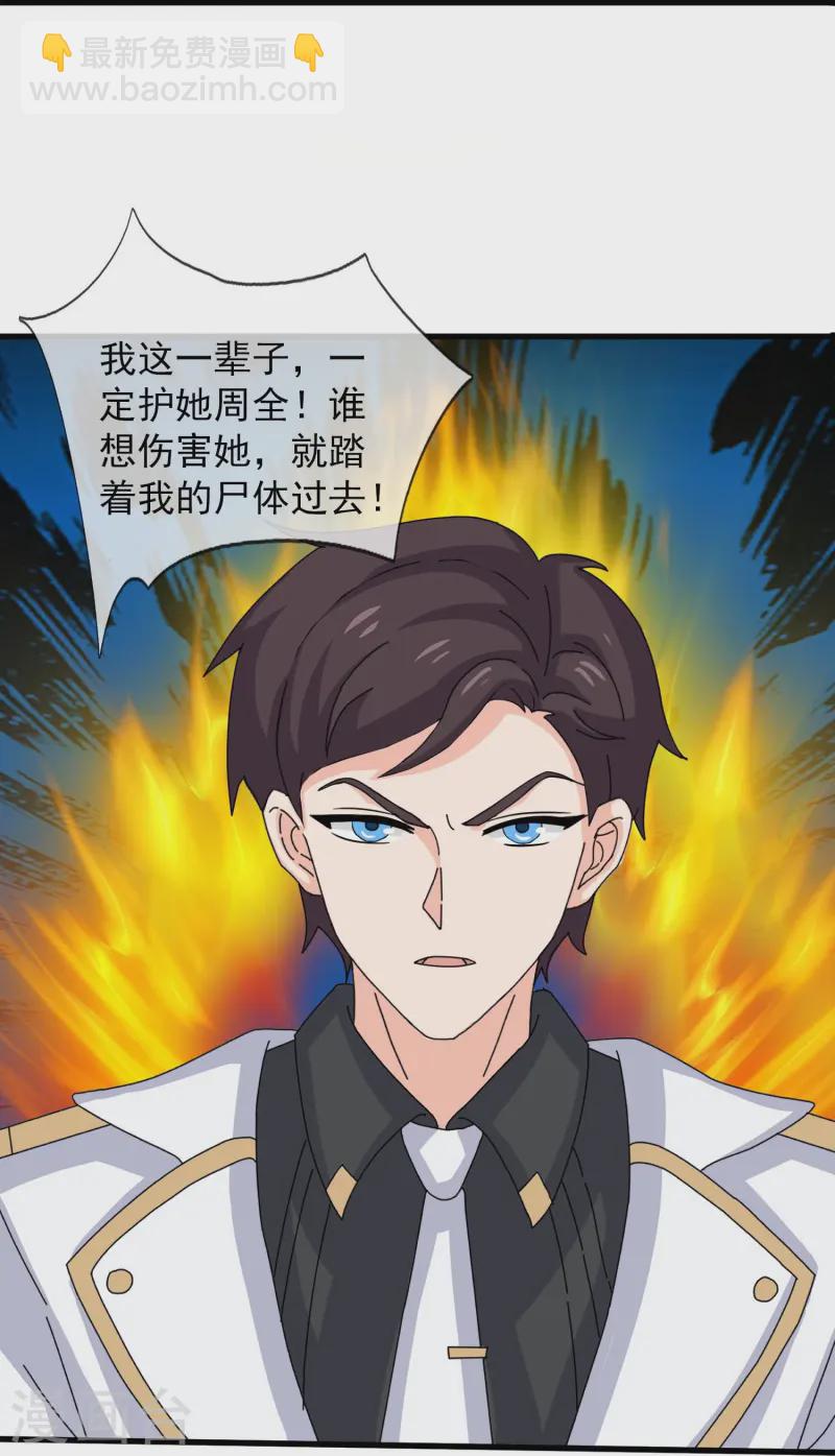 🍟萬古神王 第422话 原来是落儿父母 第21页