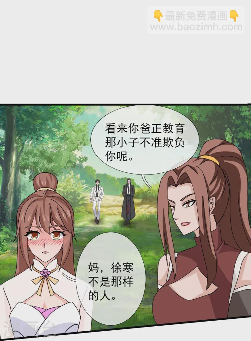 🍟萬古神王 第422话 原来是落儿父母 第22页