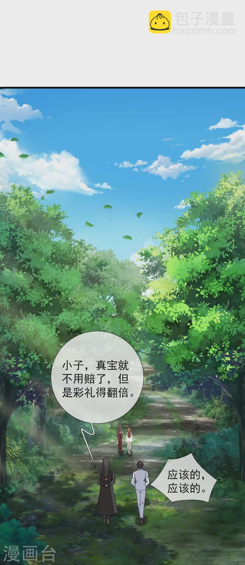🍟萬古神王 第422话 原来是落儿父母 第24页