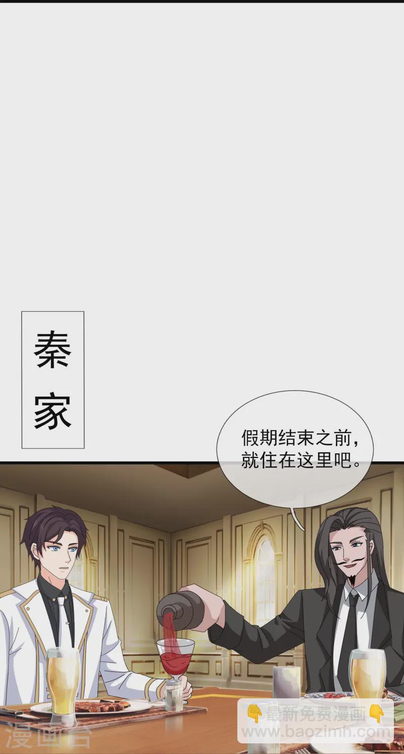 🍟萬古神王 第422话 原来是落儿父母 第25页