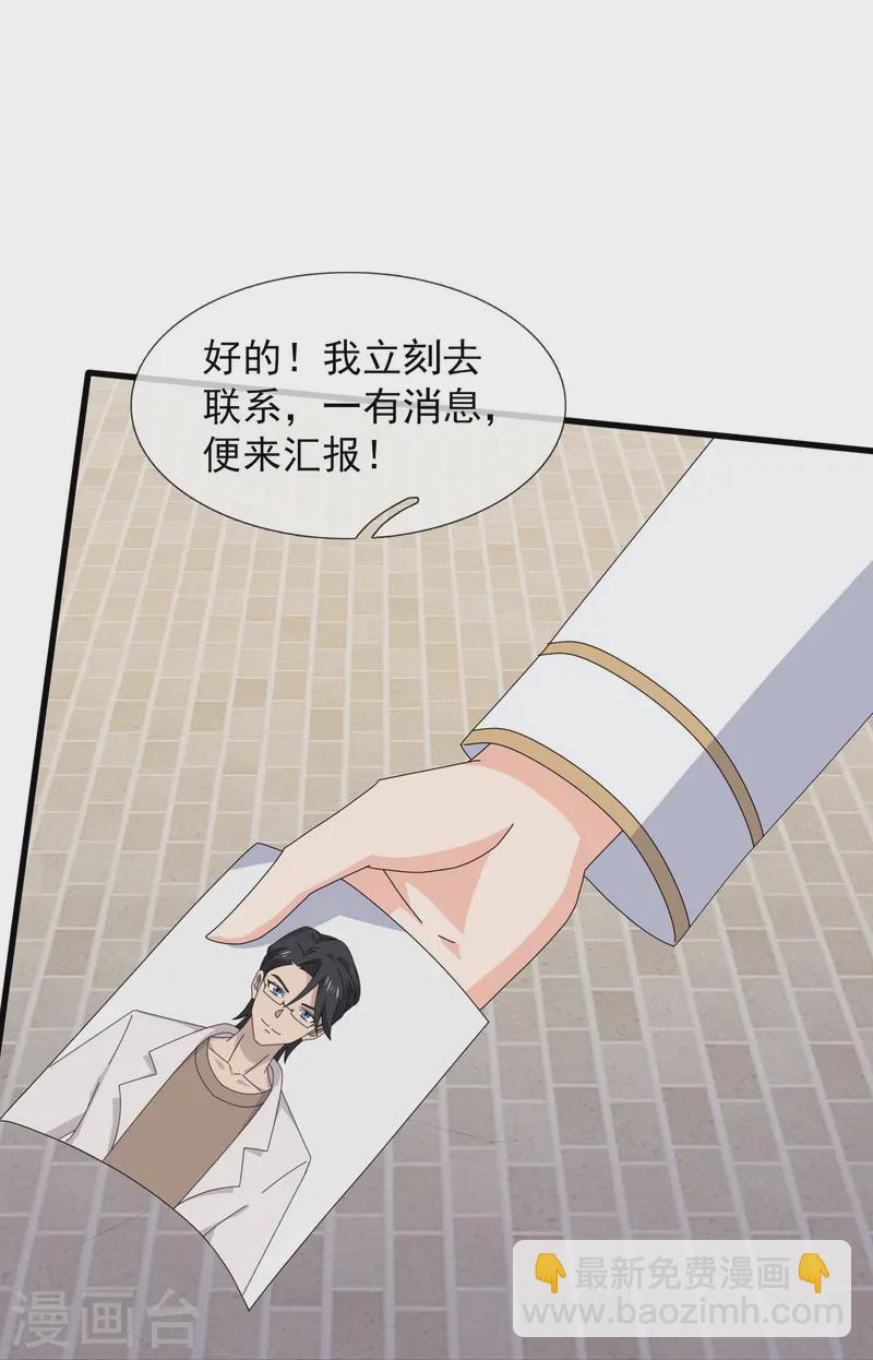 🍟萬古神王 第422话 原来是落儿父母 第28页
