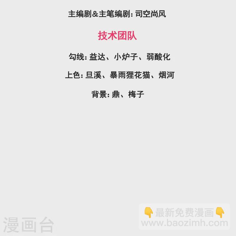 🍟萬古神王 第422话 原来是落儿父母 第3页
