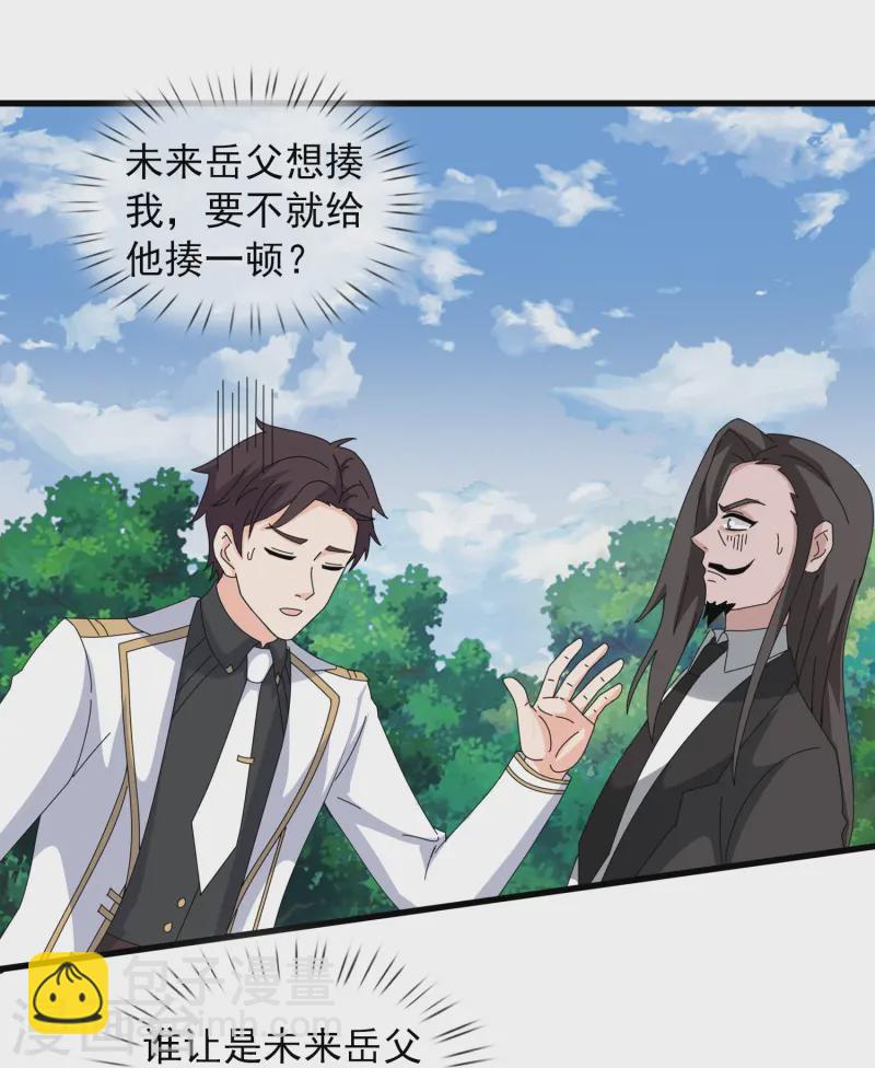 🍟萬古神王 第422话 原来是落儿父母 第4页