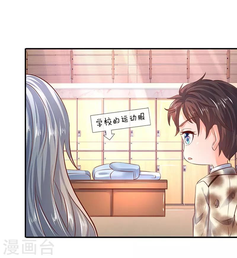 🍟萬古神王 第43话 你也敢威胁我！ 第1页