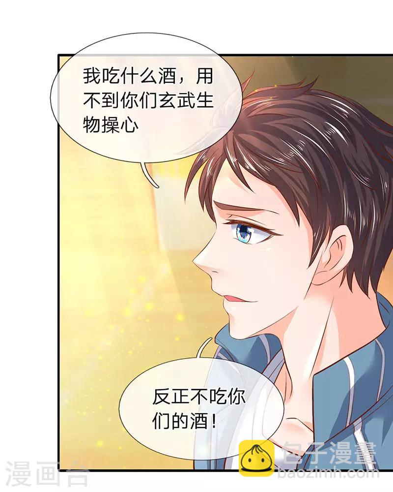 🍟萬古神王 第43话 你也敢威胁我！ 第10页
