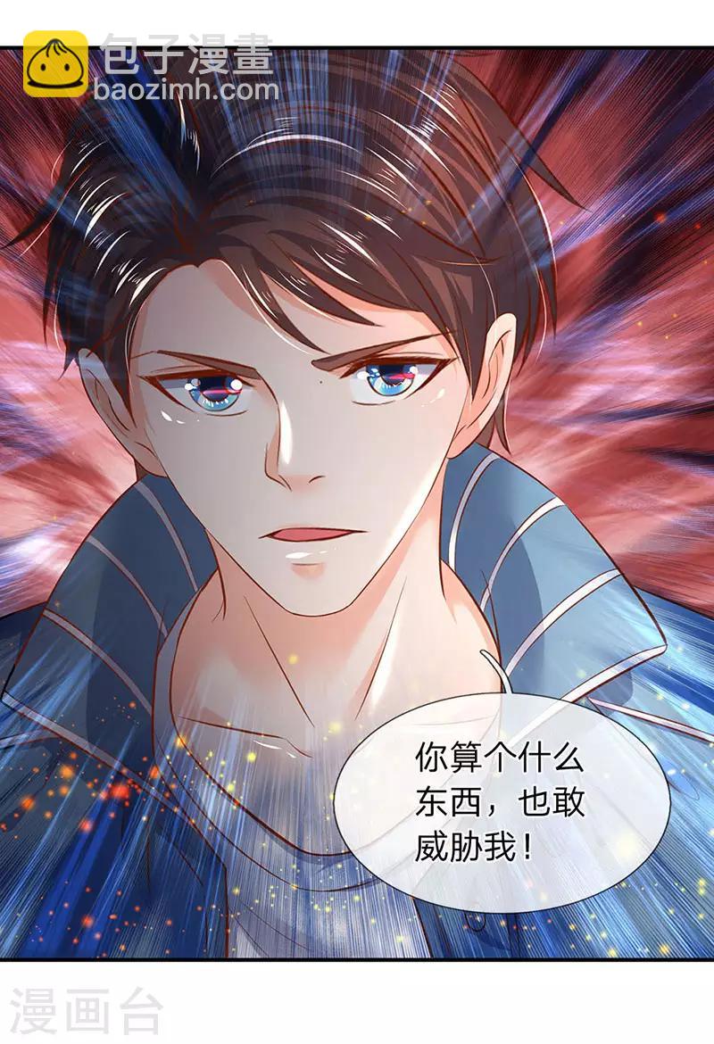 🍟萬古神王 第43话 你也敢威胁我！ 第13页