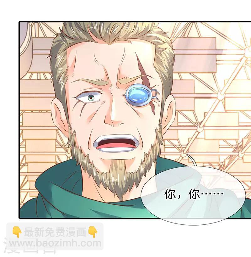 🍟萬古神王 第43话 你也敢威胁我！ 第14页