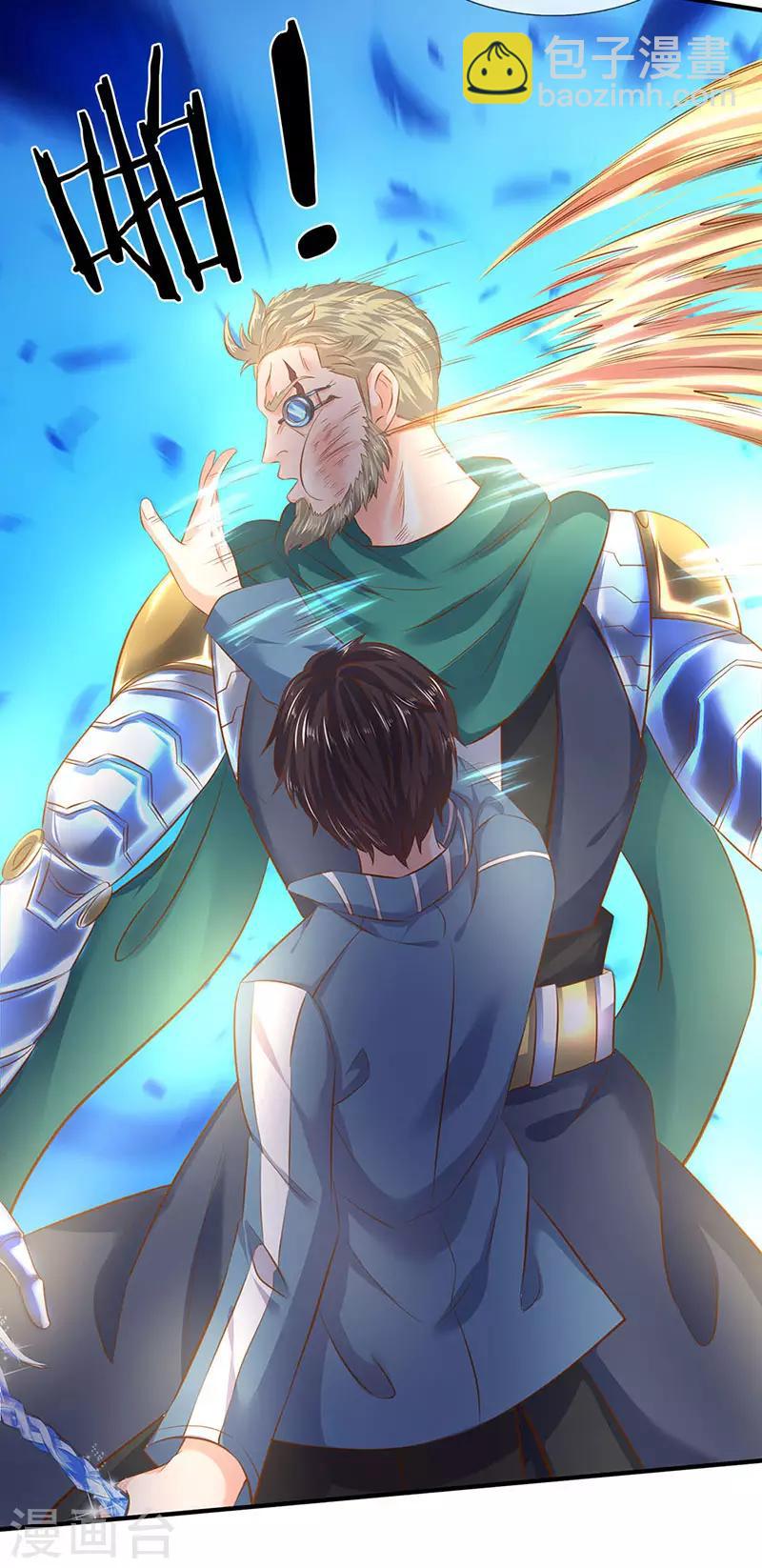 🍟萬古神王 第43话 你也敢威胁我！ 第17页