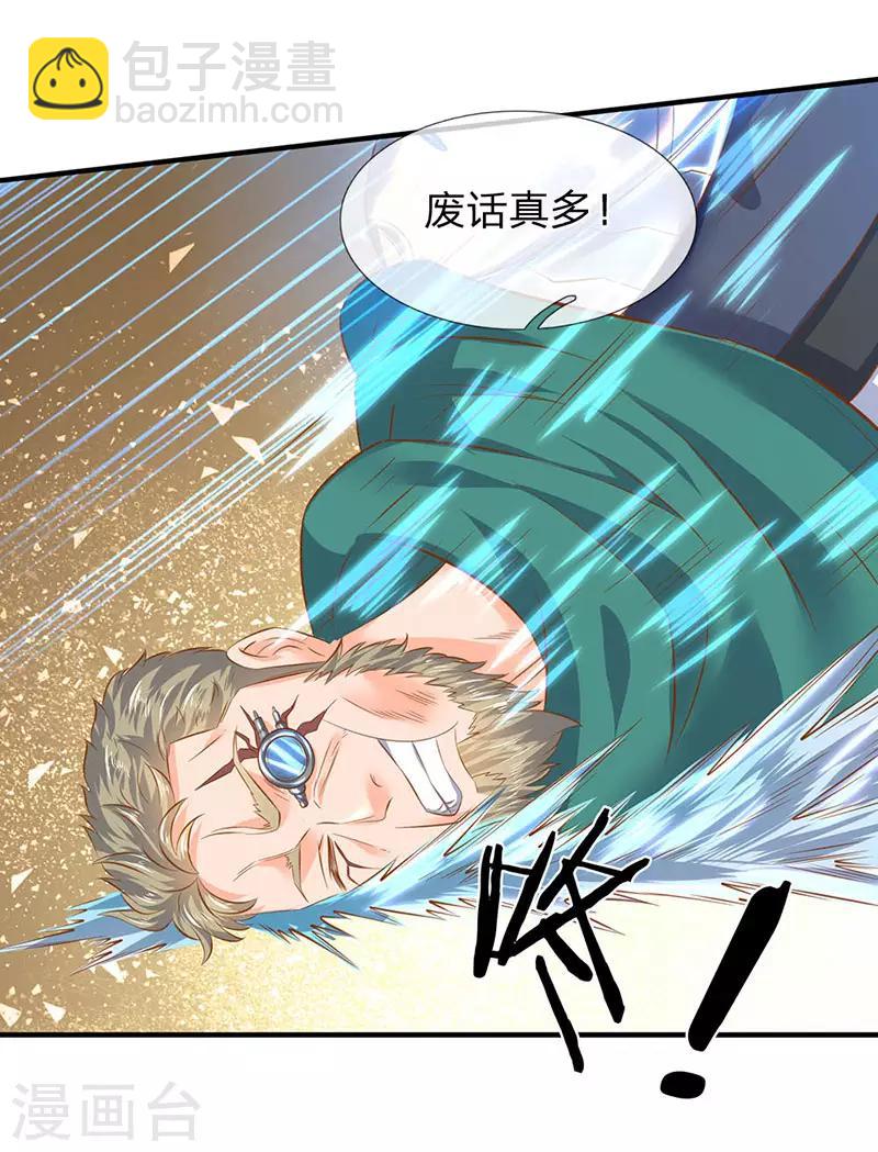 🍟萬古神王 第43话 你也敢威胁我！ 第18页