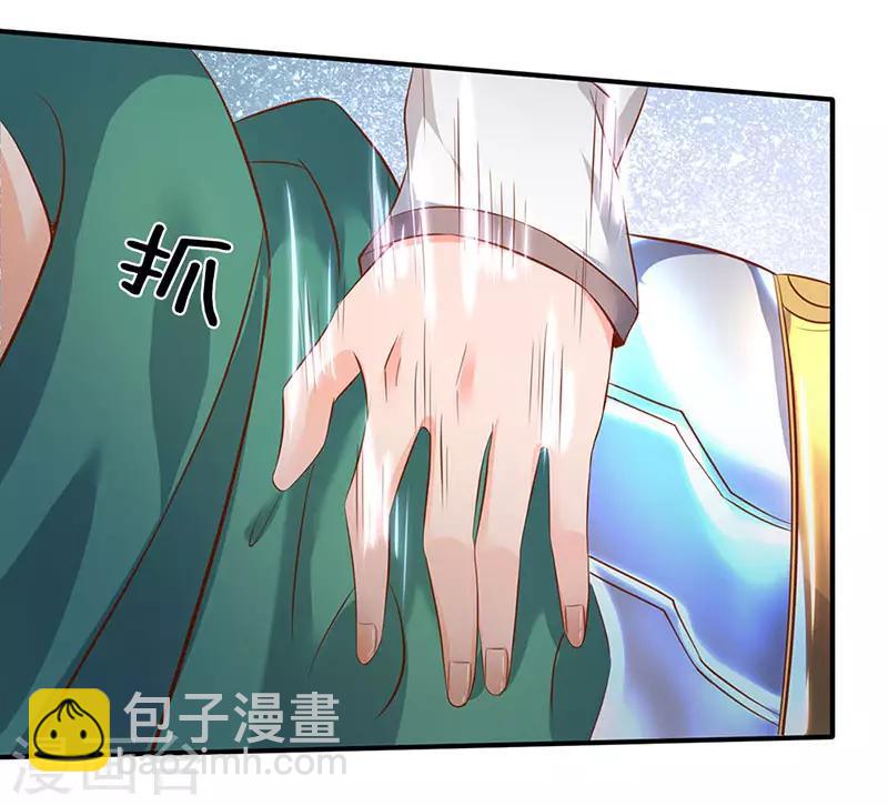 🍟萬古神王 第43话 你也敢威胁我！ 第21页