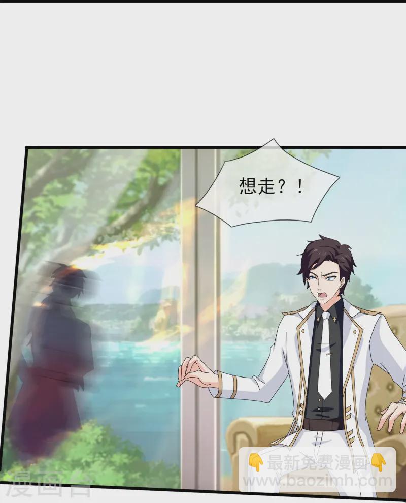 🍟萬古神王 第424话 偷袭者！ 第11页