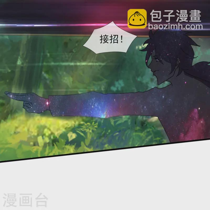 🍟萬古神王 第424话 偷袭者！ 第15页