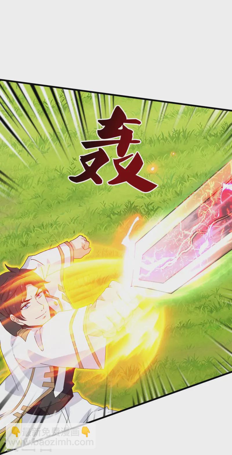 🍟萬古神王 第424话 偷袭者！ 第17页
