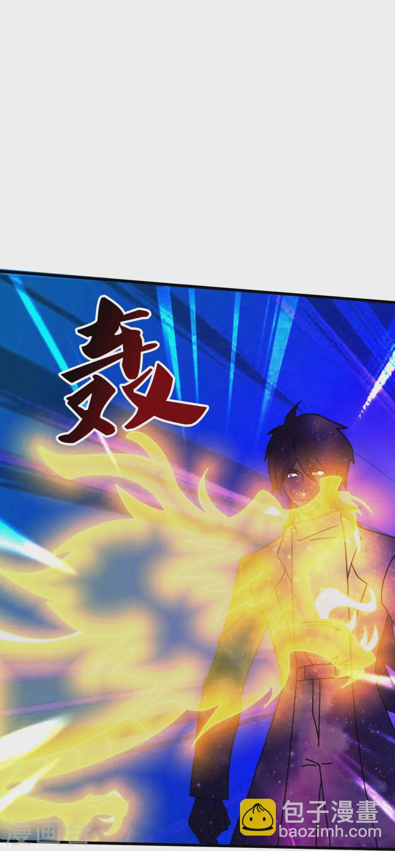 🍟萬古神王 第424话 偷袭者！ 第19页