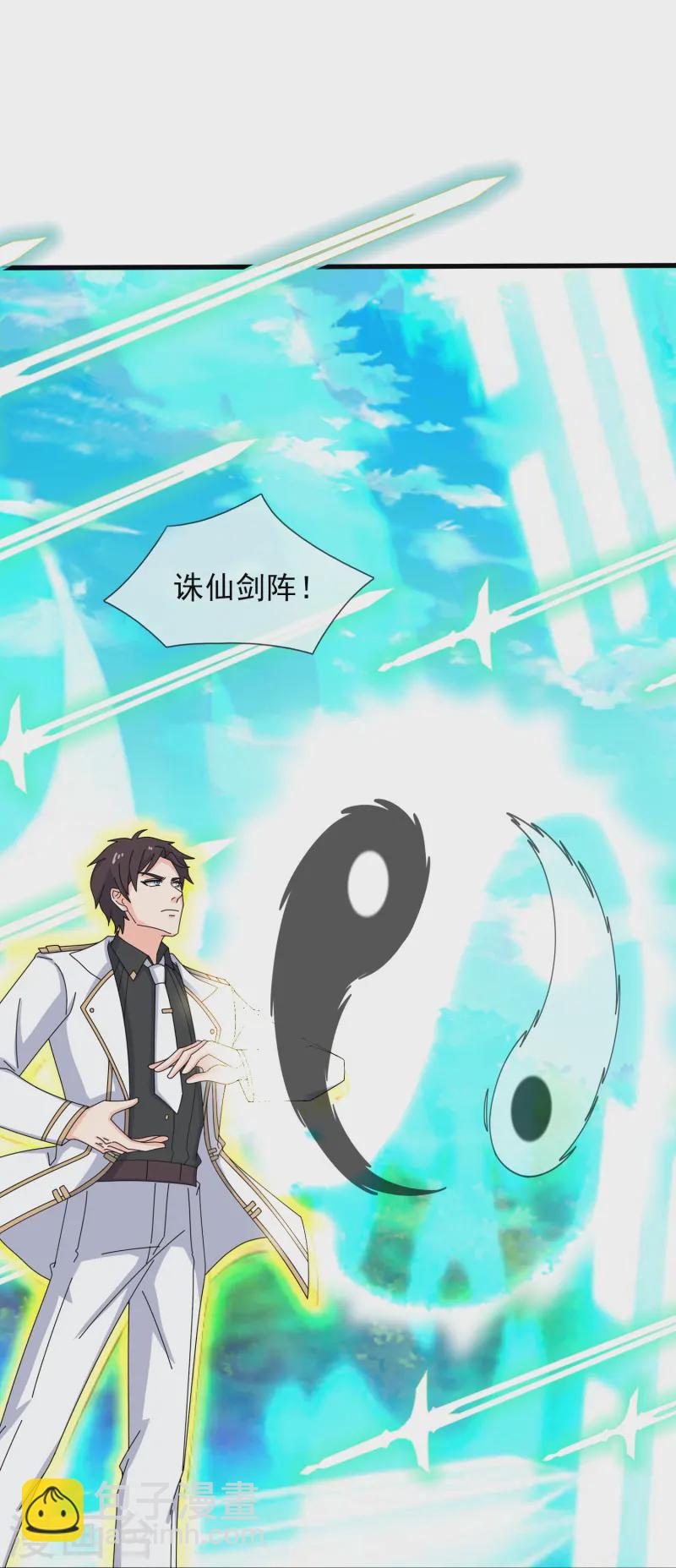 🍟萬古神王 第424话 偷袭者！ 第22页