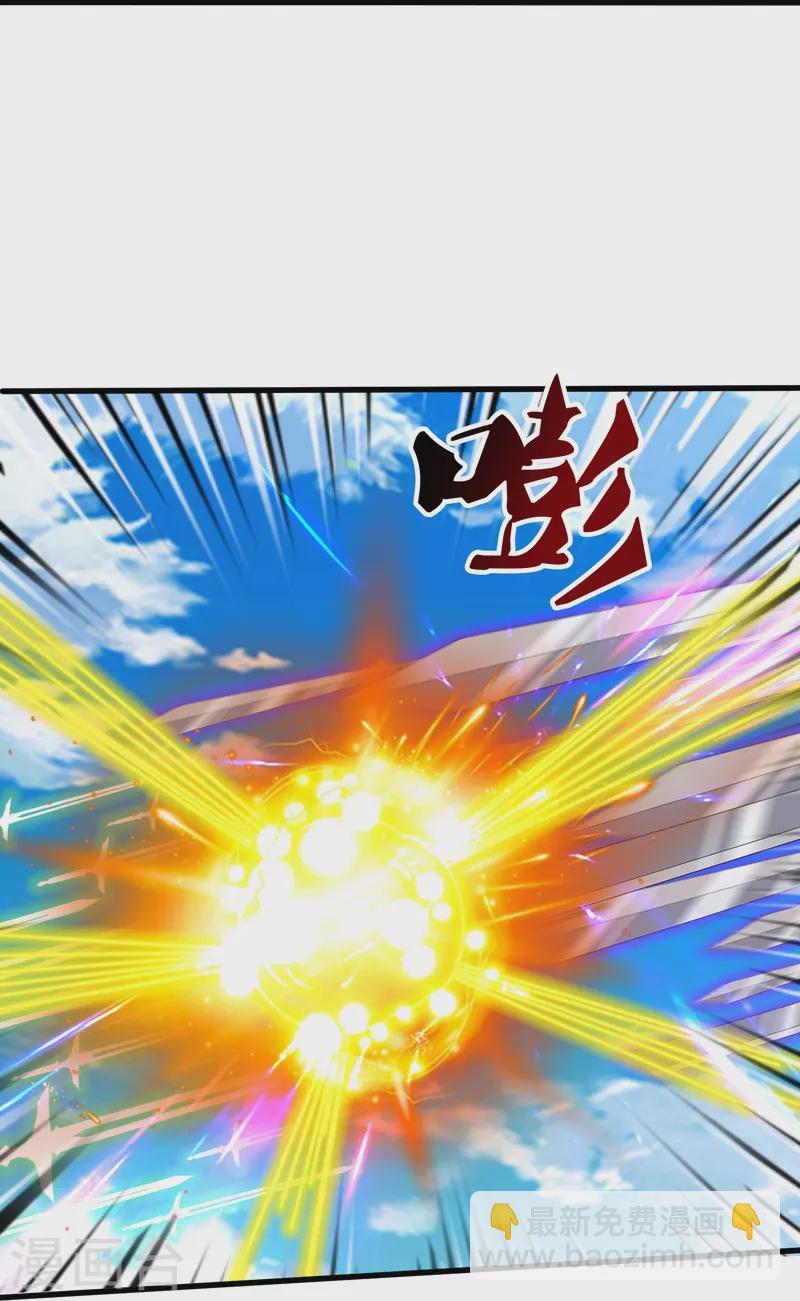 🍟萬古神王 第424话 偷袭者！ 第23页