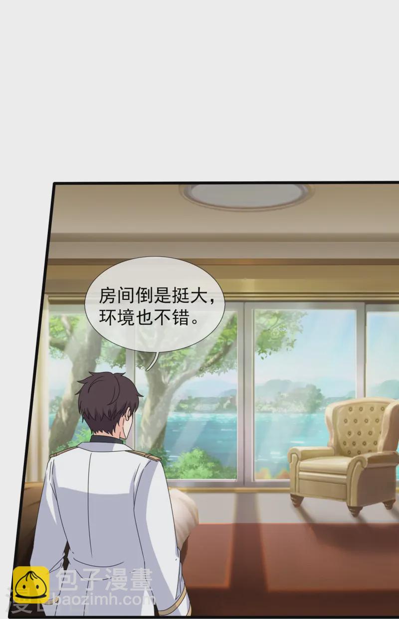 🍟萬古神王 第424话 偷袭者！ 第8页