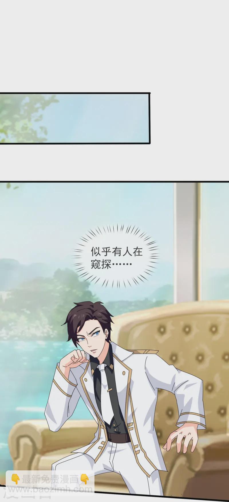 🍟萬古神王 第424话 偷袭者！ 第9页