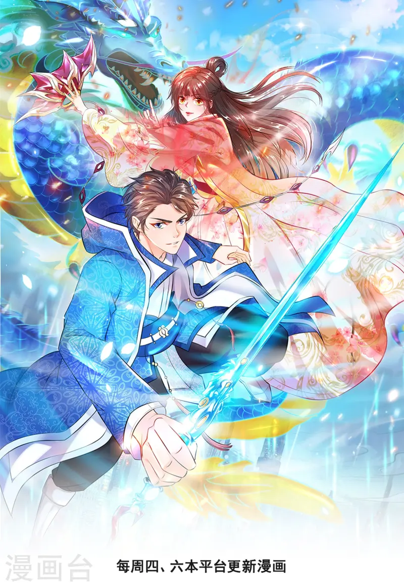 🍟萬古神王 第426话 西方高层？ 第1页