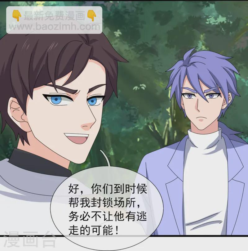 🍟萬古神王 第426话 西方高层？ 第11页