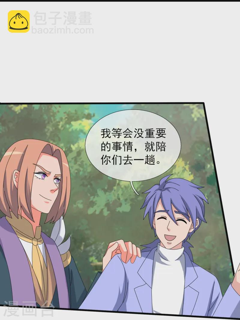 🍟萬古神王 第426话 西方高层？ 第14页