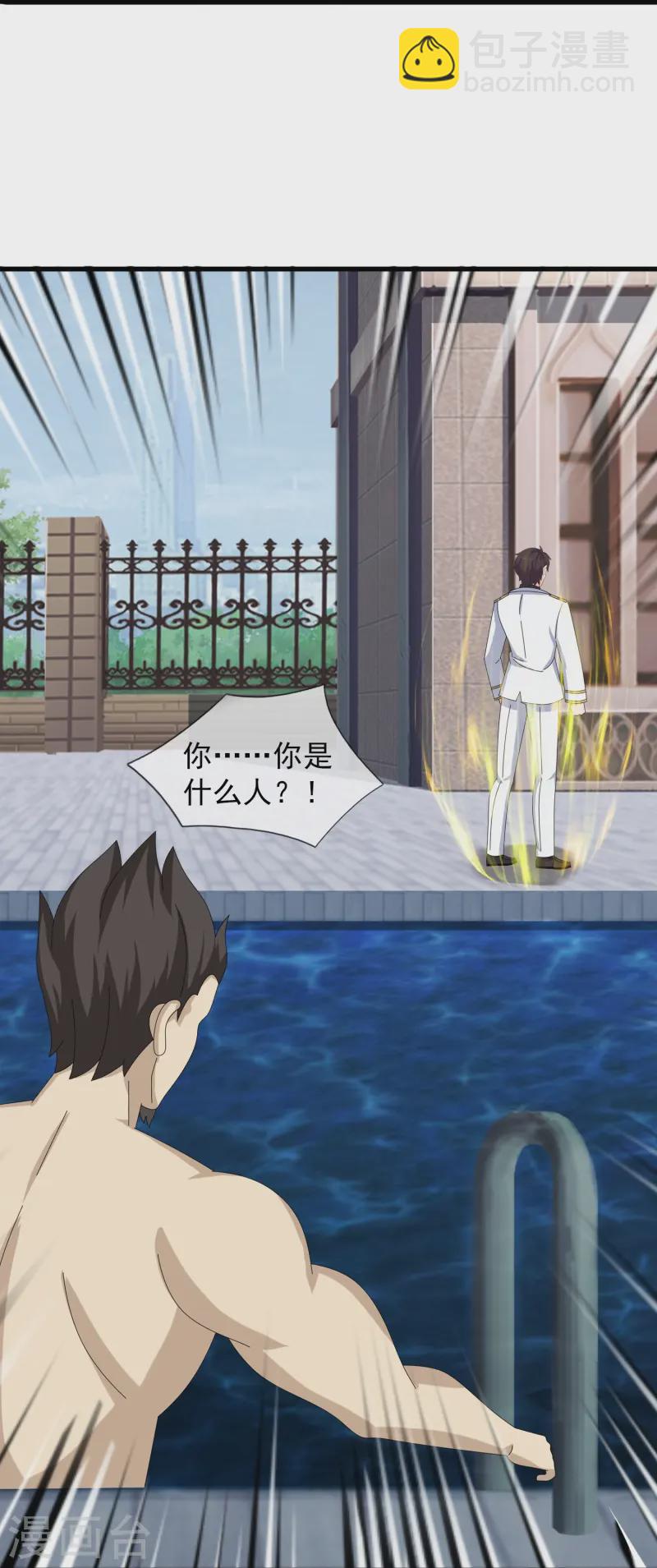 🍟萬古神王 第426话 西方高层？ 第16页