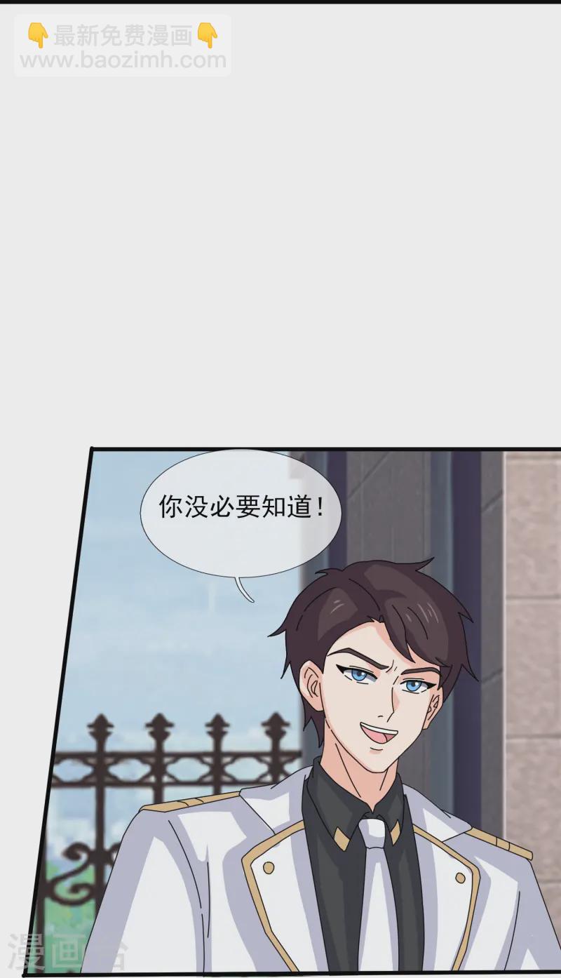 🍟萬古神王 第426话 西方高层？ 第17页