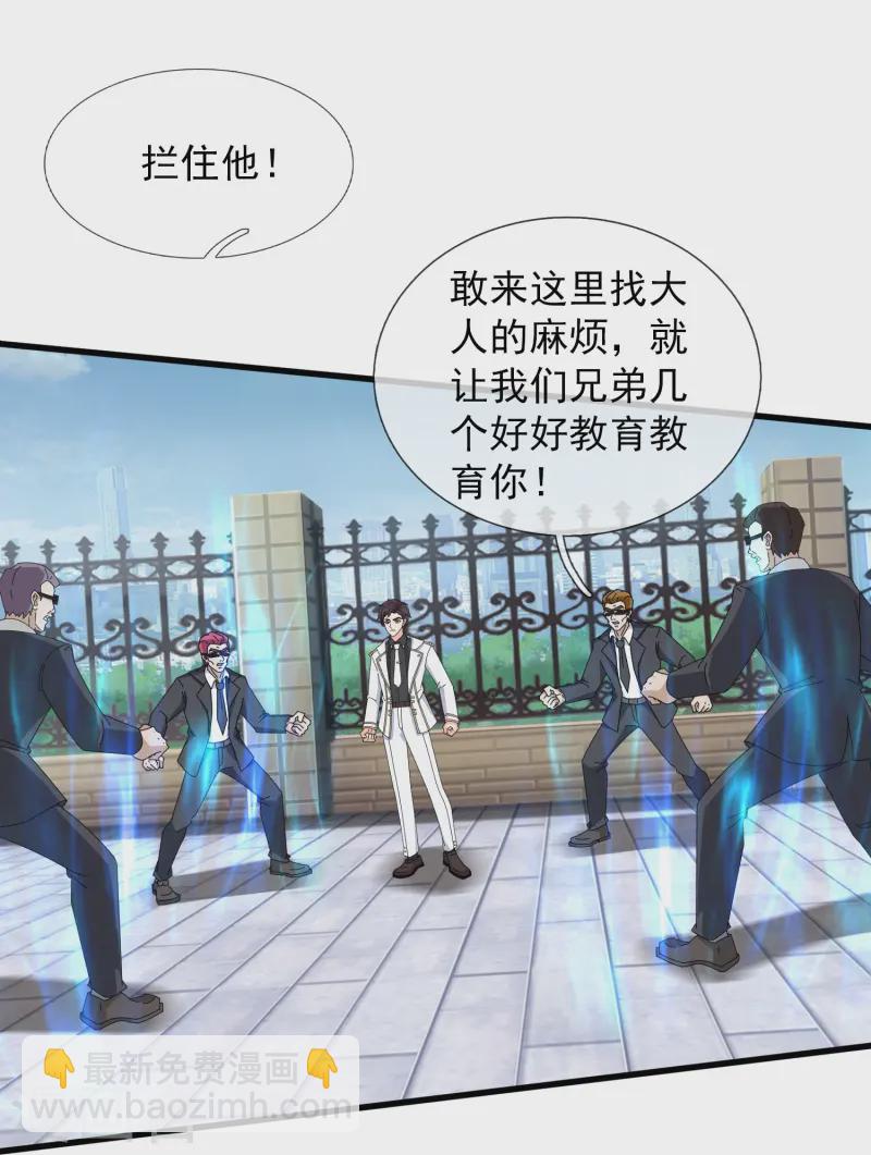 🍟萬古神王 第426话 西方高层？ 第18页