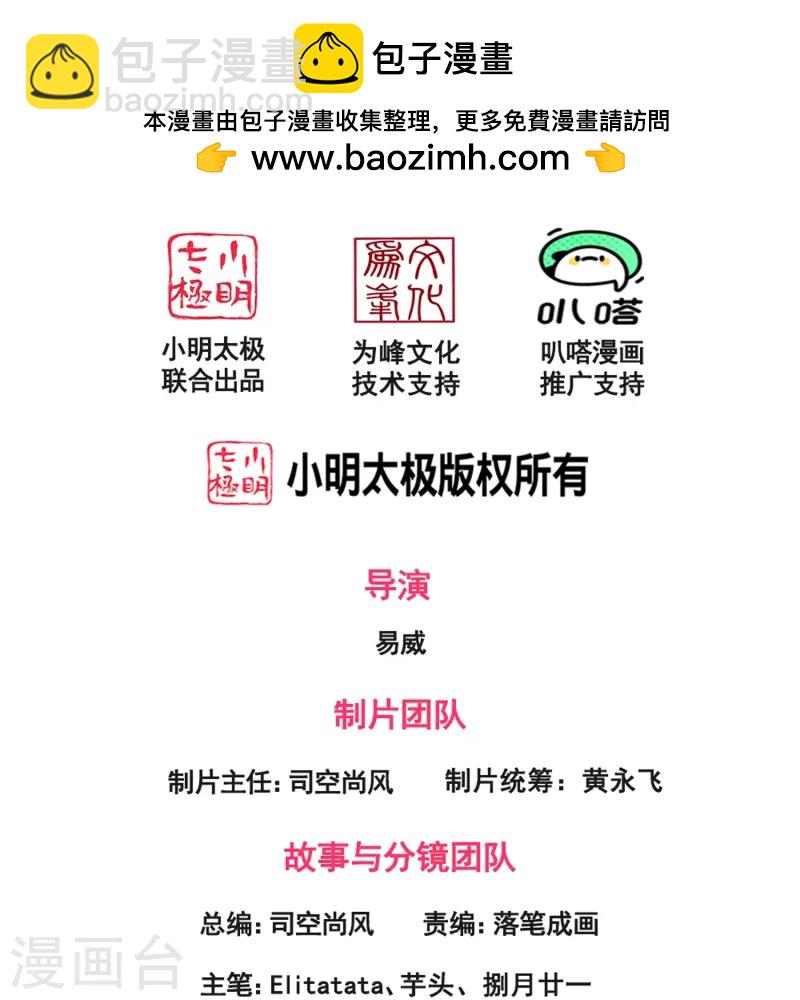 🍟萬古神王 第426话 西方高层？ 第2页