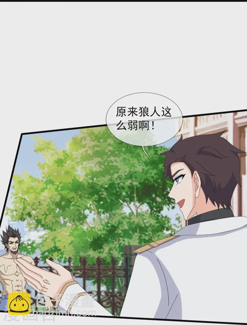 🍟萬古神王 第426话 西方高层？ 第22页