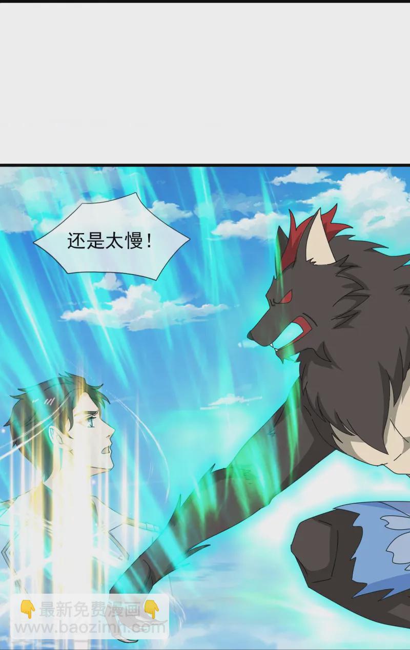 🍟萬古神王 第426话 西方高层？ 第27页