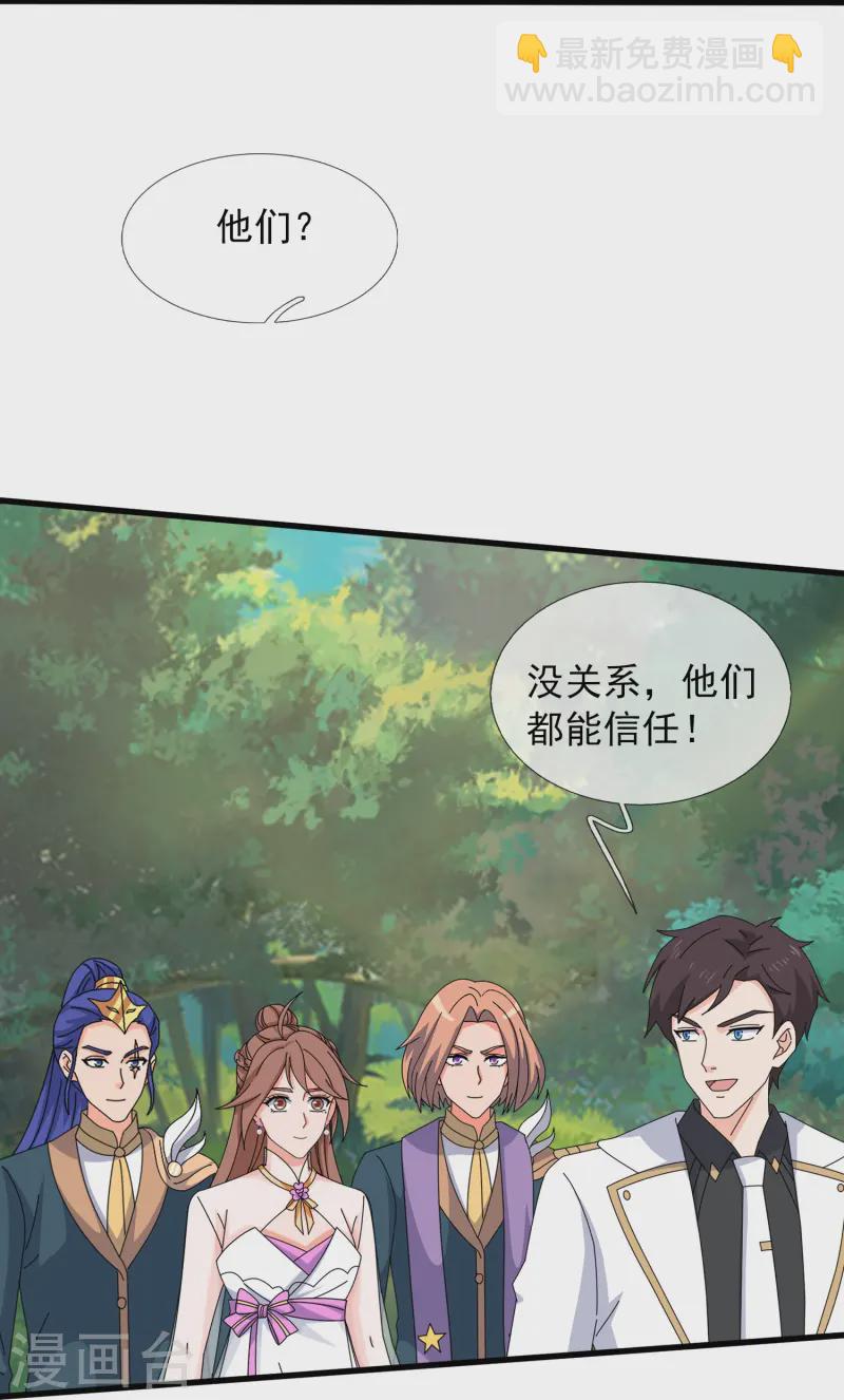 🍟萬古神王 第426话 西方高层？ 第4页