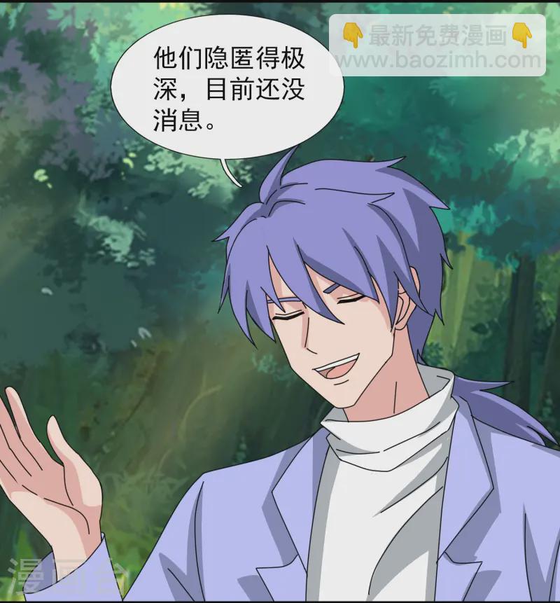 🍟萬古神王 第426话 西方高层？ 第6页