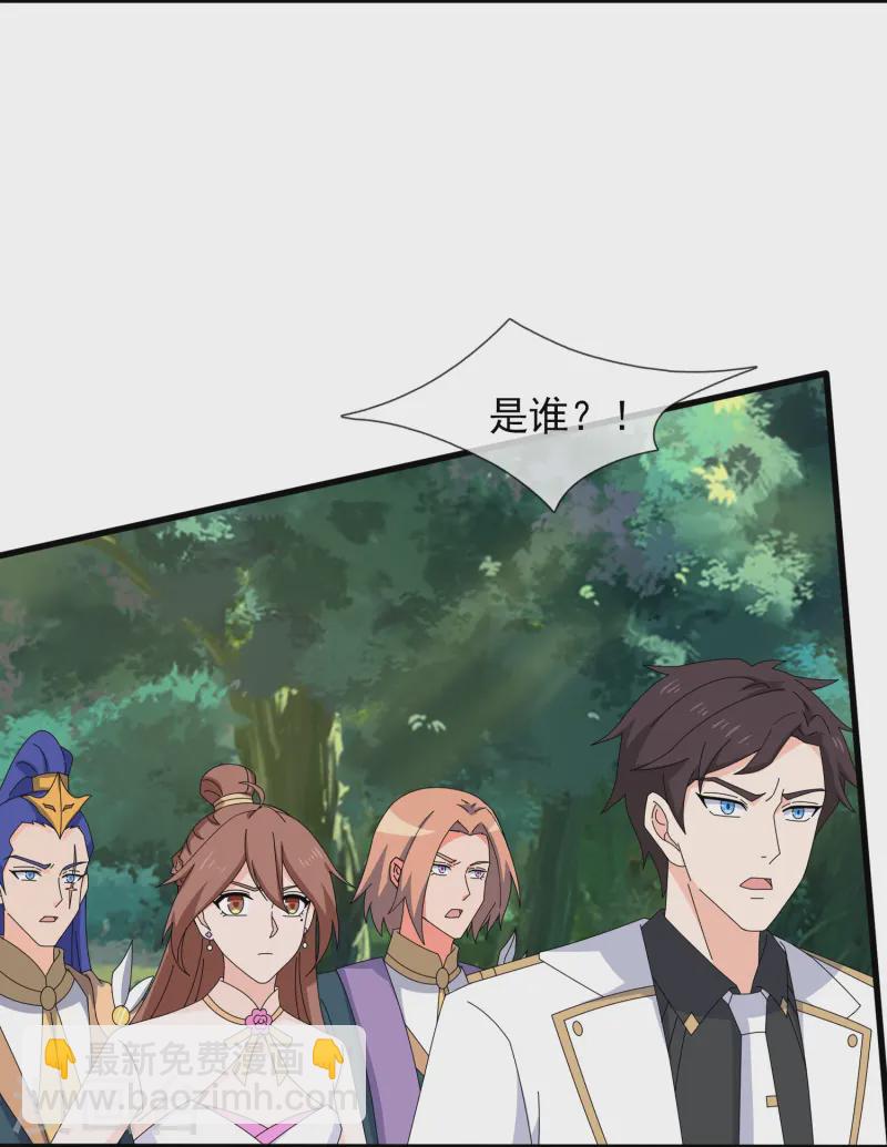 🍟萬古神王 第426话 西方高层？ 第8页